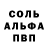 Alpha-PVP кристаллы Arsen 1507