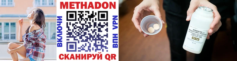 МЕТАДОН methadone  магазин продажи наркотиков  Костерёво 